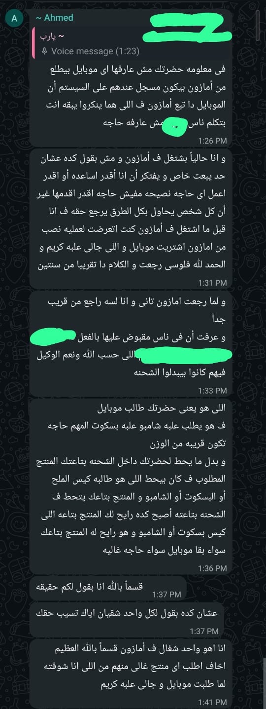 شكاوى عملاء أمازون1 شهادة موظف في أمازون